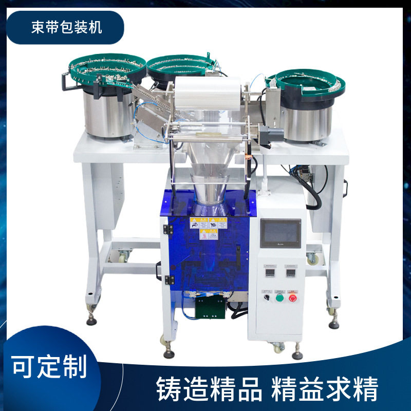工厂货源生产全自动三盘式打包机三边打包螺丝封装点数设备,办公设备/耗材/相关服务,包装用纸,淘宝优惠券,粉丝福利购,淘宝优惠卷