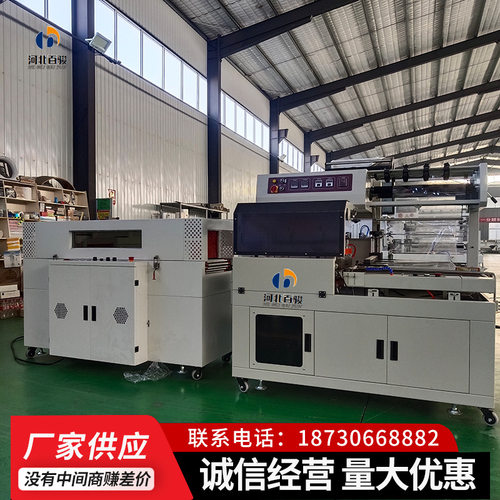 全自动热收缩包装机 L450型封切收缩包装机 小型收缩机 厂家