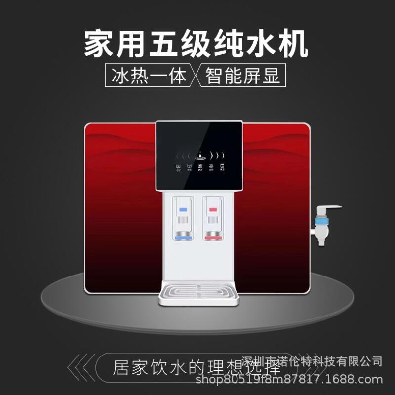 全自动智能温热一体机净水器农村厨房加热直饮家用纯水机一体机