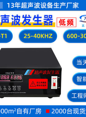 THD-T1低频17-20KHZ超声波清洗机电源配电箱发生器清洗自动清洗