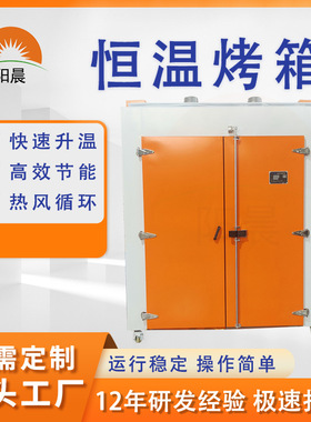 热风循环恒温箱双层层架高箱实验室五金电烤箱An industrial oven
