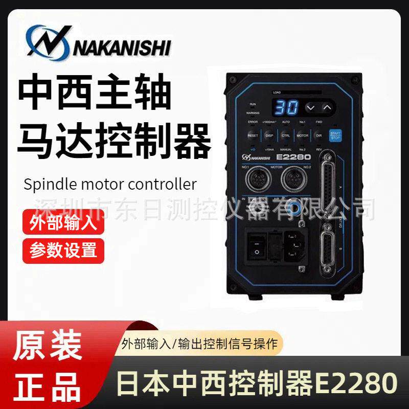 日本原装研磨马达主轴控制器E2280 E000C正品全新