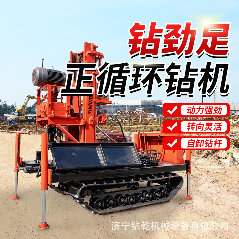 履带正循环打井机地源热泵井工程降水井钻机可吊钢筋笼电动钻井机
