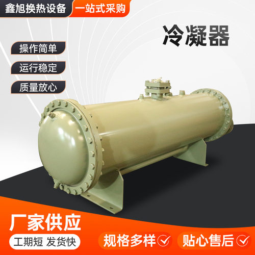 冷凝器列管式油水冷却器液式冷却器可定 制油水卧式换热器