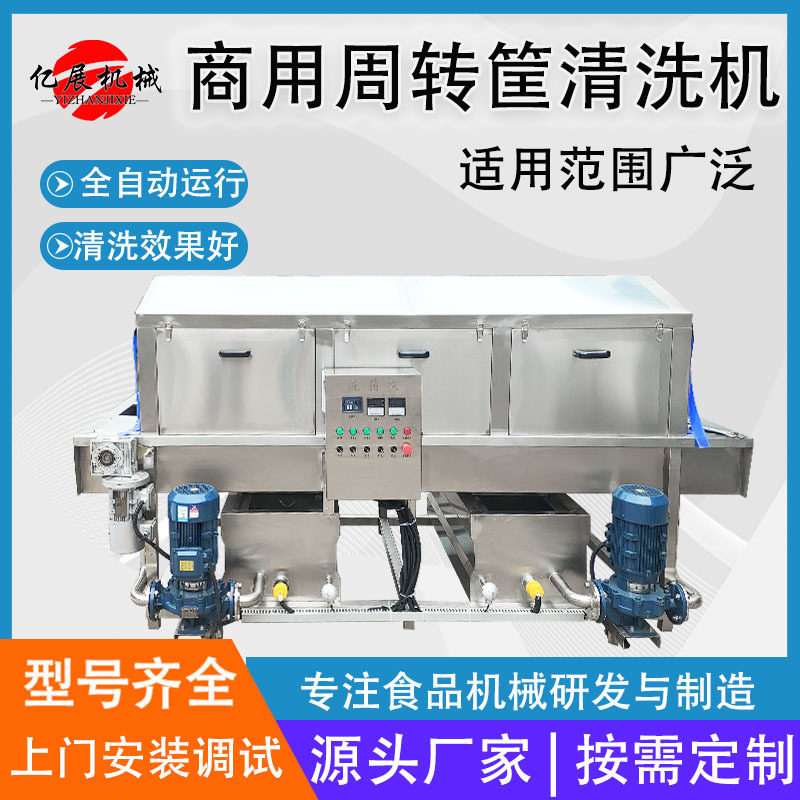 塑料周转筐清洗机海鲜盘清洗设备水果筐洗箱机,清洗/食品/商业设备,洗筐机,淘宝优惠券,粉丝福利购,淘宝优惠卷
