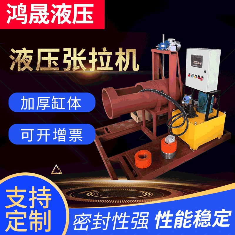 厂家供应200-600吨钢筋预应力张拉机建筑工程机械螺纹钢筋