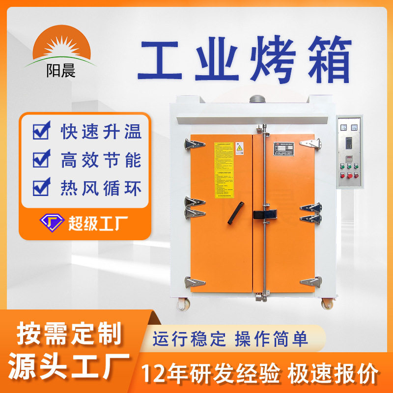 双开门实验室高温配推车厂家定制硅胶行业木材茶叶烘干工业烤箱,五金/工具,干燥箱,淘宝优惠券,粉丝福利购,淘宝优惠卷