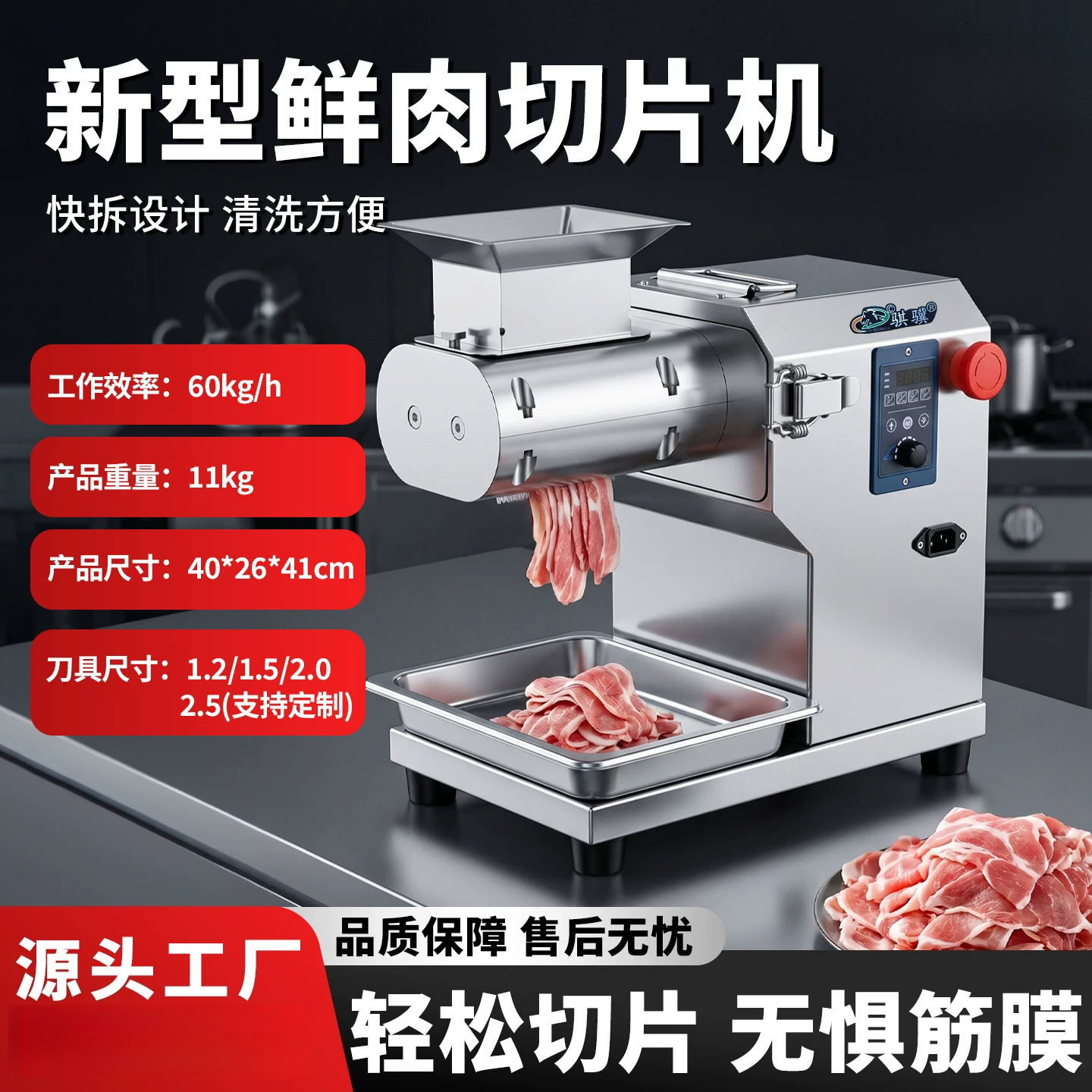 多功能鲜肉切片机商用小型全自动牛羊猪肉腰片切薄片火锅店烤肉店