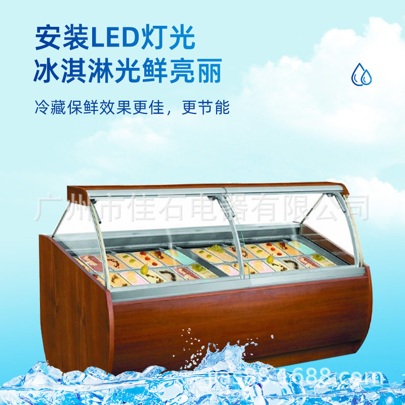 厂家直销 30盘木纹雪糕柜 哈根达斯展示柜 110V 冰激凌展示柜,厨房电器,其他商用厨电,淘宝优惠券,粉丝福利购,淘宝优惠卷