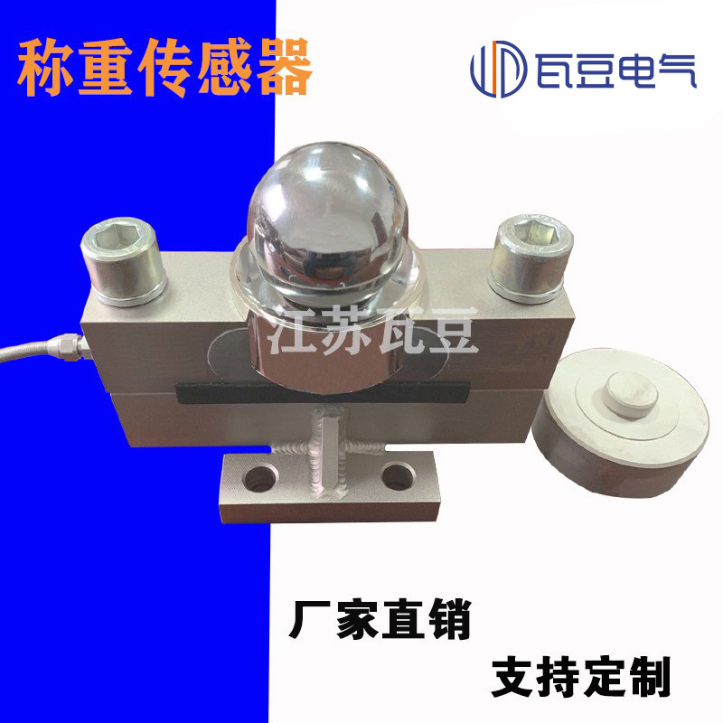 汽车衡称重磅秤传感器钢球30吨桥式传感器大地磅称重传感器模块