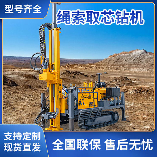 分体全液压勘探取芯钻机800米绳索取芯钻机绳索取芯轻便勘探钻机
