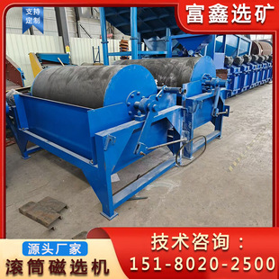 湿式滚筒式除铁器 铁矿砂石河沙强磁分离机 铁粉提纯水选磁选机