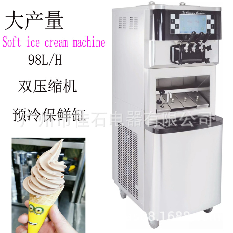 厂家供应 预冷保鲜料 软冰淇淋机 双压缩机制冷  佳石冰激凌机