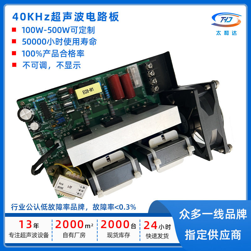 40KHZ超声波线路板光学玻璃洗碗机发生器清洗机电源板高频清洁,清洗/食品/商业设备,其他清洗机,淘宝优惠券,粉丝福利购,淘宝优惠卷
