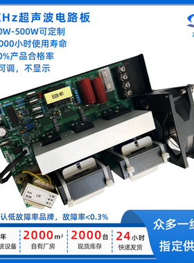 40KHZ超声波线路板光学玻璃洗碗机发生器清洗机电源板高频清洁