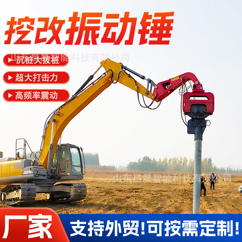 挖掘机改装打桩锤水泥预制桩振动锤液压钢板静力光伏打桩压桩机,五金/工具,挖掘机,淘宝优惠券,粉丝福利购,淘宝优惠卷