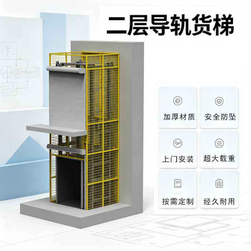 二层导轨式升降货梯仓库厂房货梯升降平台升降机仓储提升机