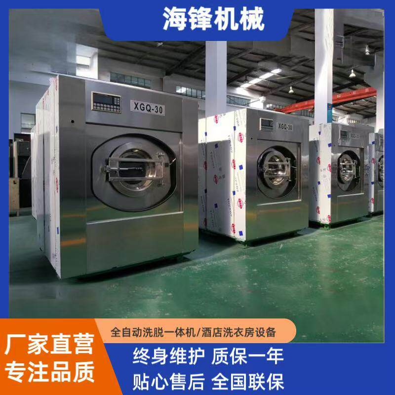 30公斤工业水洗机酒店布草床单洗涤设备洗衣房酒店宾馆洗涤机械