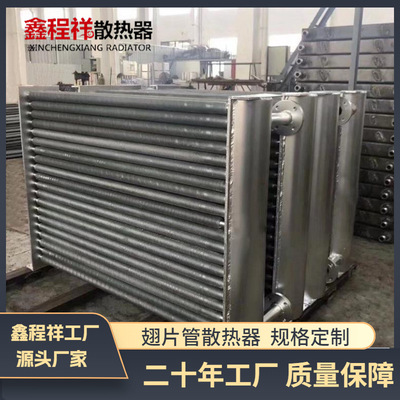 SRL型钢铝散热器 烘干翅片管散热器 工业蒸汽翅片管换热器规格