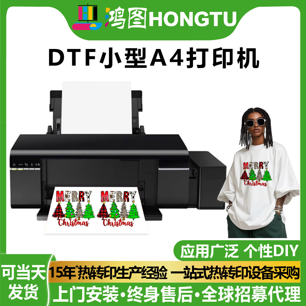 鸿图跨境小型DTF白墨烫画机A4桌面打印机数码印花机器dtf printer