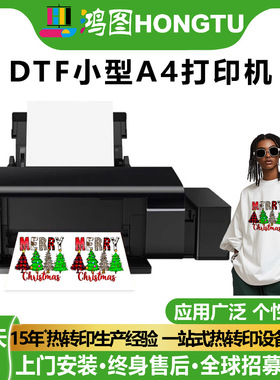 鸿图跨境小型DTF白墨烫画机A4桌面打印机数码印花机器dtf printer