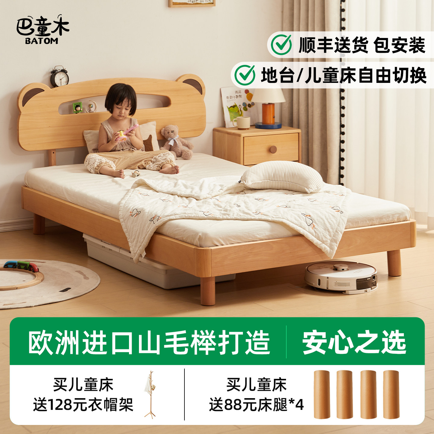 巴童木简约现代实木儿童床榉木单人床男孩女孩家用小床蒙氏地台床