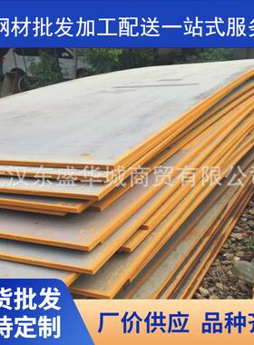 武汉鄂钢安钢萍钢构结构热轧钢板中厚板可切割打孔配送到厂