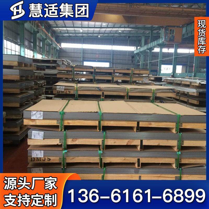 哈氏c-276合金钢板c276钢带2.4819高温镍丝圆棒圆钢不锈钢材料