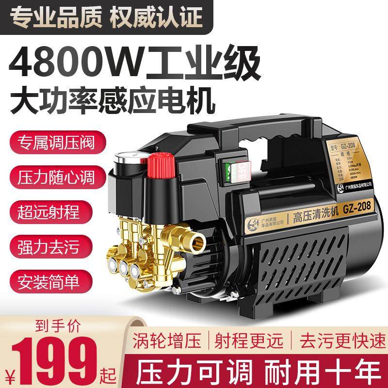 黑猫全自动高压洗车机家用220v商用车载便携式刷车洗车水枪清洗机