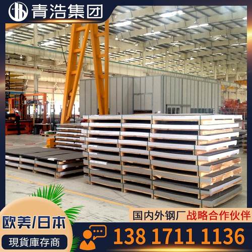 现货供应1.4529不锈钢板 奥氏体钢管 N08926圆棒 价格优惠