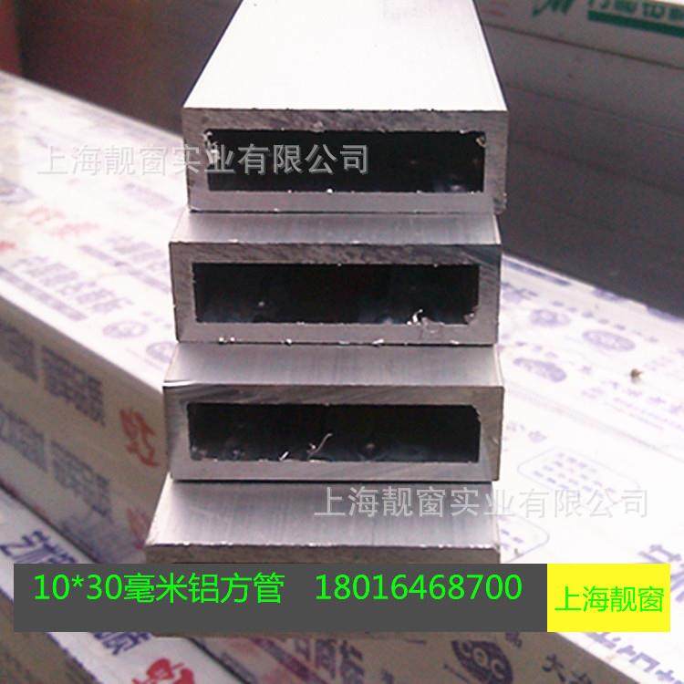 6063铝管30*10铝合金方管 铝方管 10*30毫米铝扁管矩形铝方管扁通
