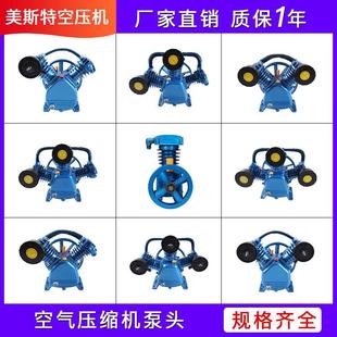 12.5 电机7.5KW主机总成 泵头大丰3090气泵0.9 10HP空压机机头