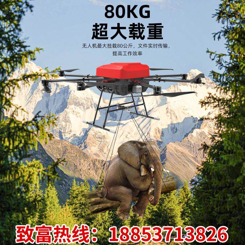 大型载重无人机运输送货农用消防投放喊话航拍架线遥控飞机