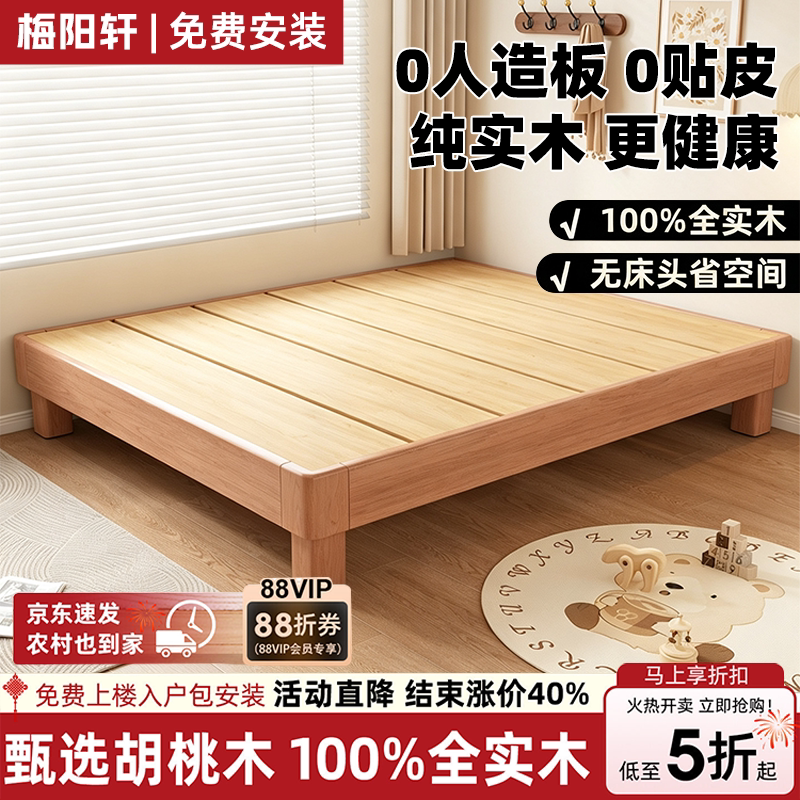 实木床无床头榻榻米排骨架床图片