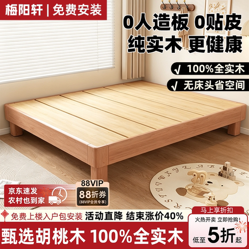 实木床无床头榻榻米排骨架床