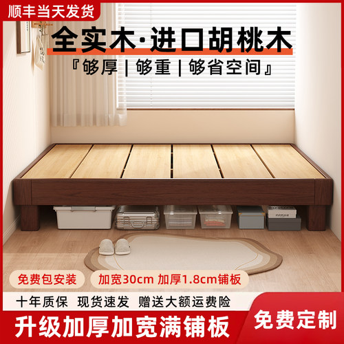实木床无床头榻榻米排骨架床