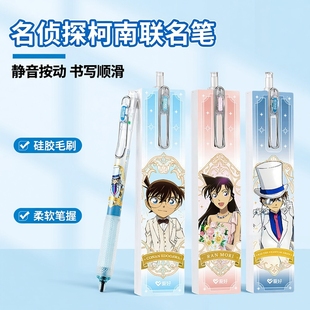 高颜值联名限定爱好名侦探柯南静音按动中性笔针管笔芯小毛刷护手刷题笔学生用0.5黑色水笔书写顺滑怪盗基德