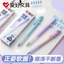 正姿软握 爱好摩易擦可擦笔ST0.5小学生专用三年级热敏可擦按动三角中性笔黑蓝色高颜值魔力擦圆珠笔可复写