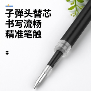 按动笔芯0.5mm子弹头替芯笔芯适用爱好GP270/GP2470/GP2703等按动中性笔红蓝黑蓝黑色墨蓝色20支/盒水笔替芯