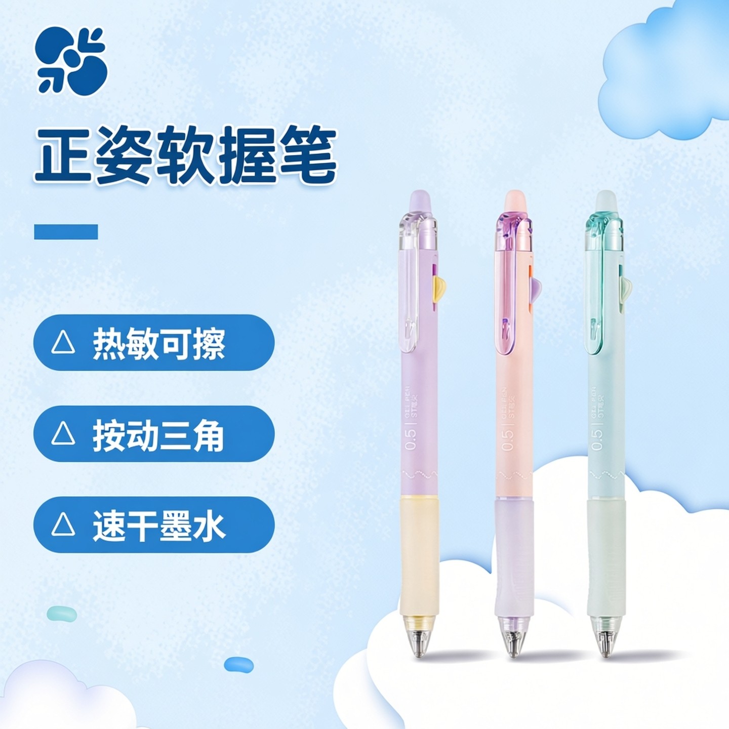 正姿软握!柯南联名爱好摩易擦可擦笔ST0.5CS笔芯小学生专用三年级热敏可擦按动三角中性笔魔力擦圆珠笔可复写,文具电教/文化用品/商务用品,中性笔,淘宝优惠券,粉丝福利购,淘宝优惠卷