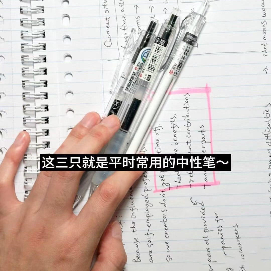 [店长甄选]爱好学生按动中性笔学霸刷题笔出水顺滑st0.5CS笔