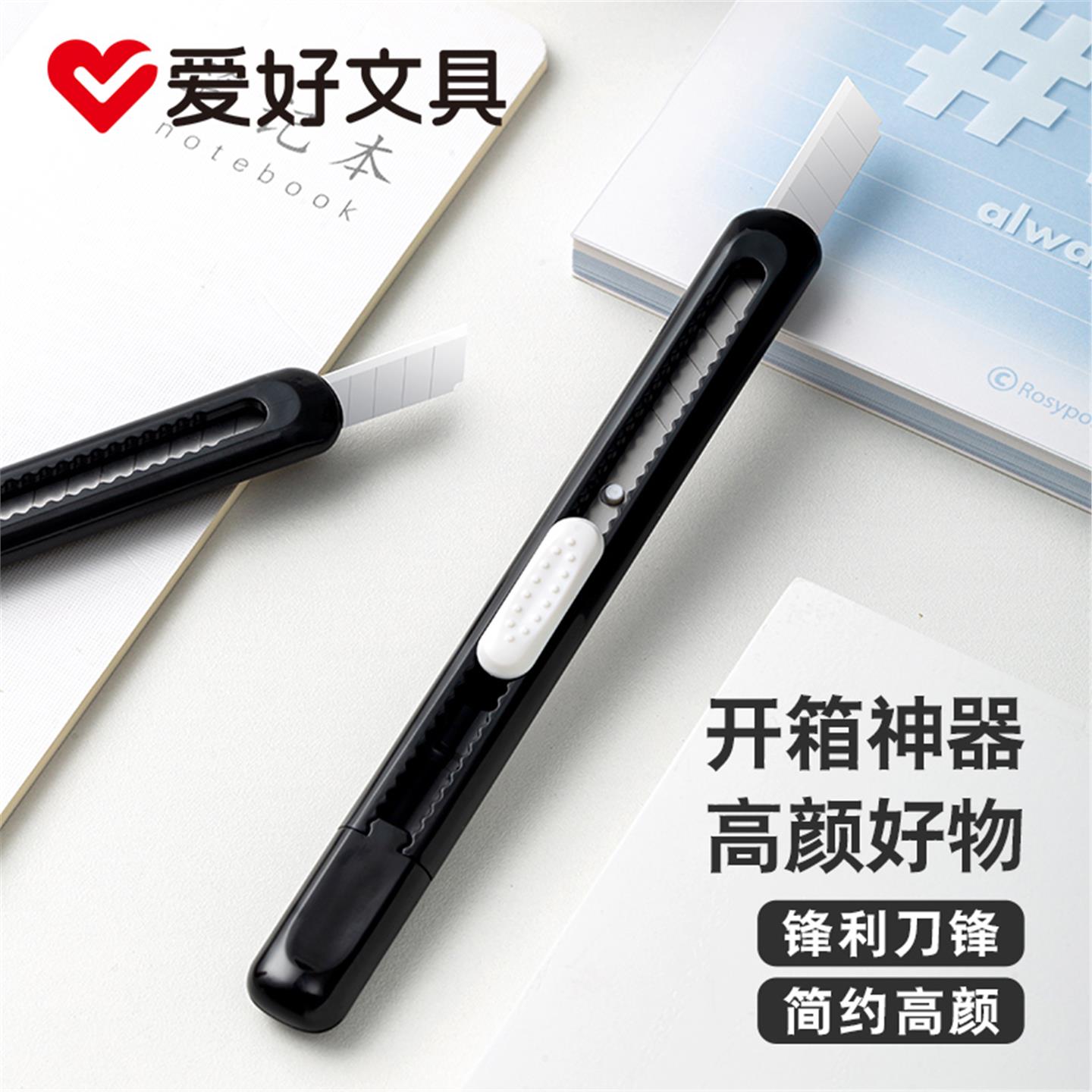 文具用品批发爱好小号美工刀学生快递开箱器拆信刀片裁纸刀自动小刀可爱简约安全手账刻刀壁纸刀拆快递神器