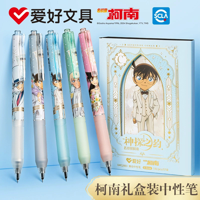爱好名侦探柯南联名按动中性笔礼盒0.5黑色中性笔ST尖速干顺滑小