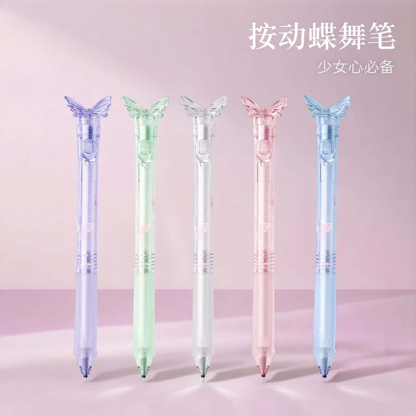 爱好蝶舞笔0.5ST尖小学生中性笔图片