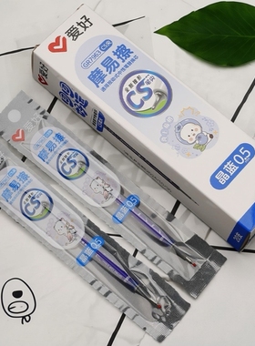 爱好学生按动可擦笔芯盒装20支晶蓝0.5黑色可擦中性笔CS尖摩易擦魔力擦热敏可擦按动中性笔替芯GR7963三年级