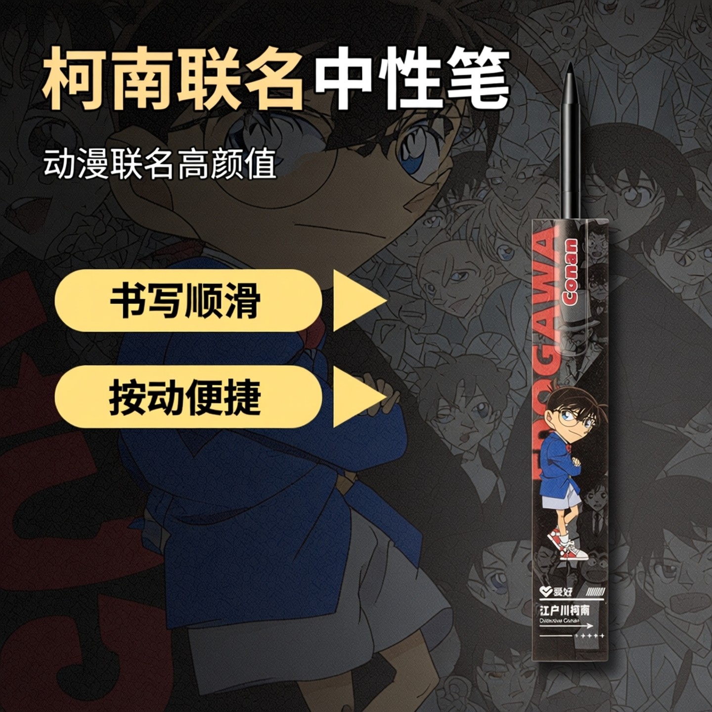 限定爱好名侦探柯南联名款中性笔按动水笔刷题笔学生专用做题笔0.5mm子弹头笔尖出水顺滑动漫人物角色高颜值,文具电教/文化用品/商务用品,中性笔,淘宝优惠券,粉丝福利购,淘宝优惠卷
