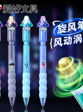 爱好旋风笔转转笔ST头按动中性笔刷题笔速干0.5mm黑笔小学生陀螺笔解压旋转笔黑科技笔创意文具网红礼品套装
