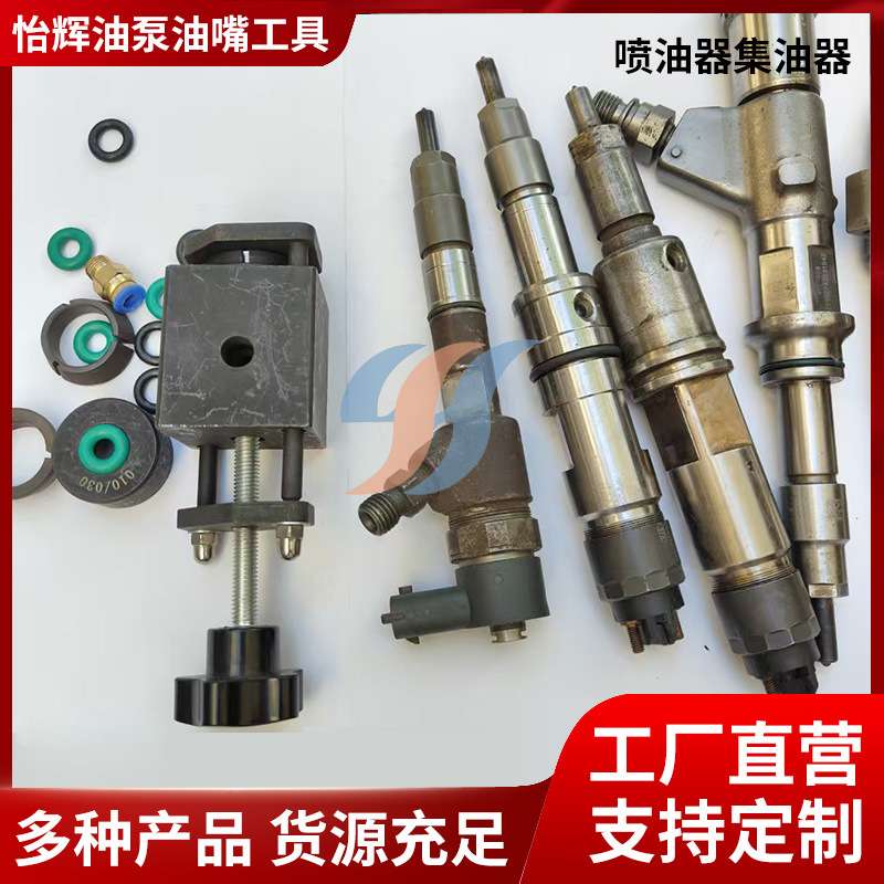 发动机柴油电喷喷油器试验台总成测试喷油嘴 集油喷油组装配件