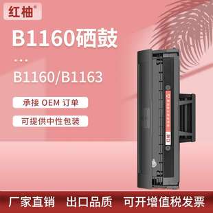 适用戴尔b1160硒鼓1163打印机粉盒墨盒B1165nfw一体机易加粉硒鼓