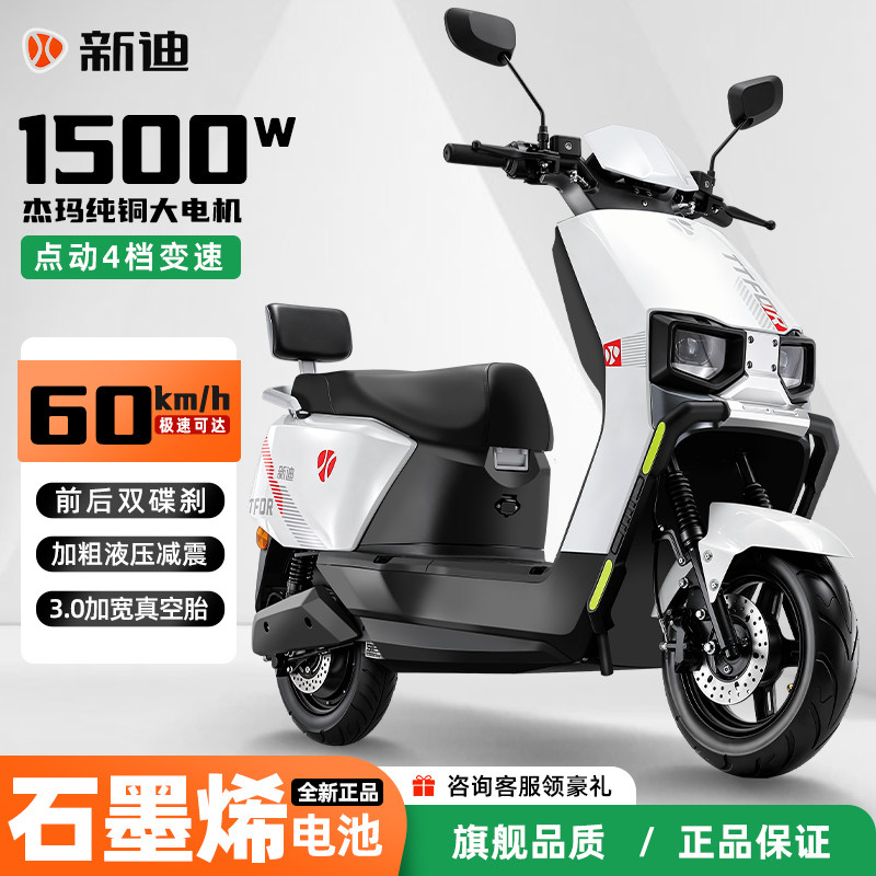 新款苍穹电动车72v大功率长跑王高速电动摩托车外卖锂电代步电摩